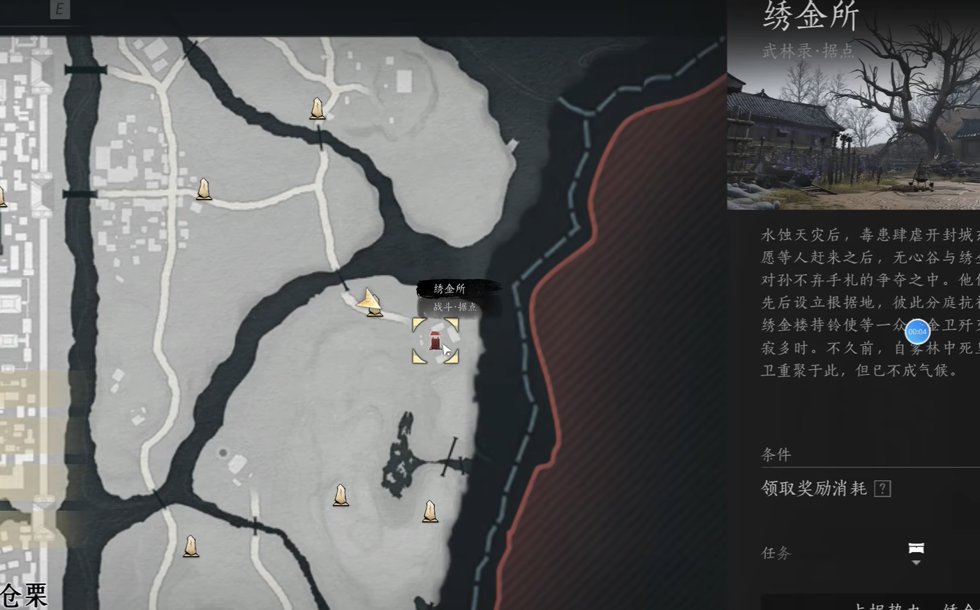 燕云十六声怎么砍树刷材料 燕云十六声怎么砍树刷材料