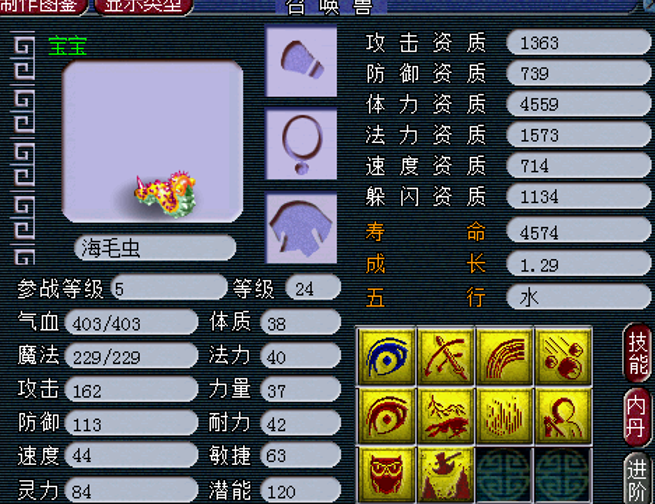 梦幻西游跑环怎么跑