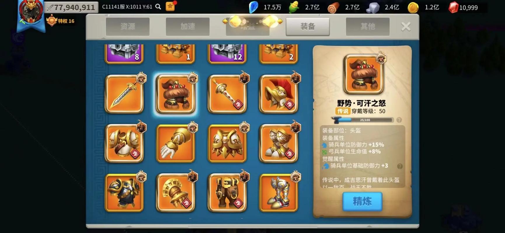 万国觉醒驻防什么兵