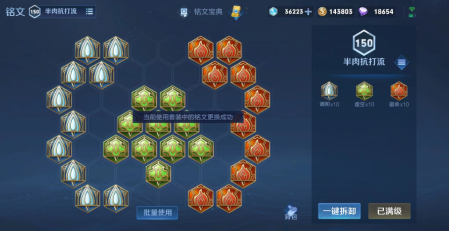 王者荣耀不常见铭文出装怎么出