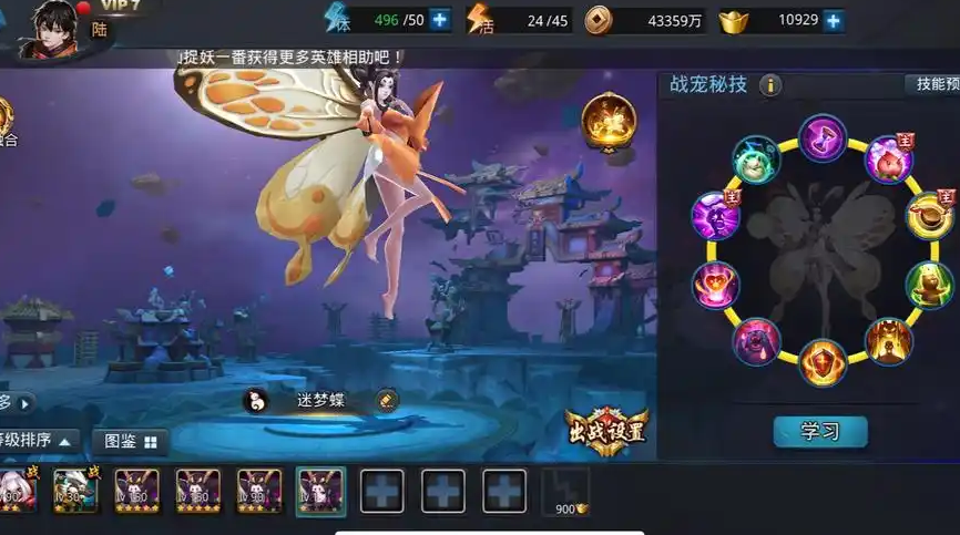 乱斗西游什么法师厉害 乱斗西游什么法师厉害