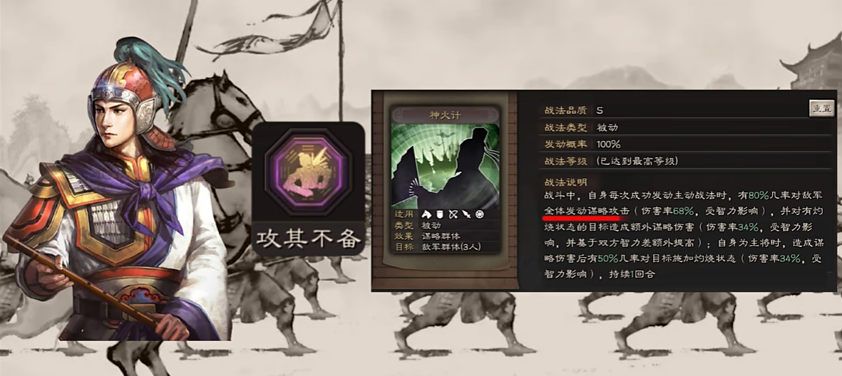 三国志战略版风助火势用什么替代