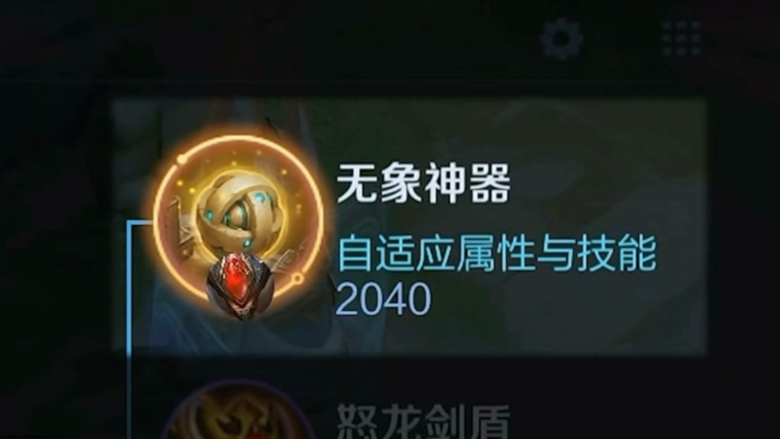 王者荣耀干将可以出无象神器吗