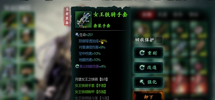 影之刃3杀意如何配