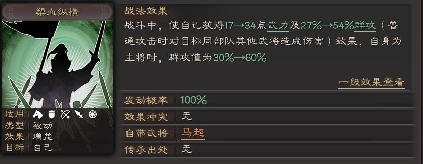 三国志战略版如何建立小型军团
