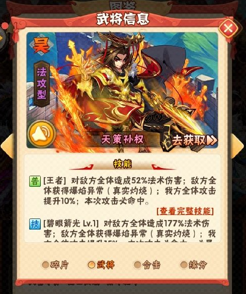 少年三国志85级联盟怎么玩 少年三国志85级联盟怎么玩