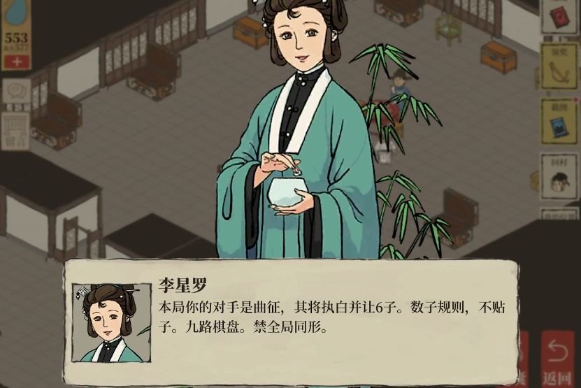 江南百景图阊门桑树在哪