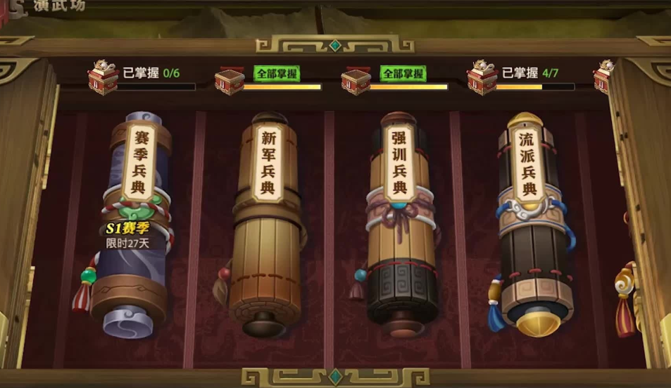少年三国志分合篇怎么过