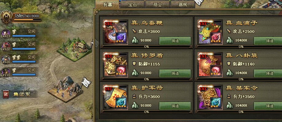 攻城掠地万灵石怎么用