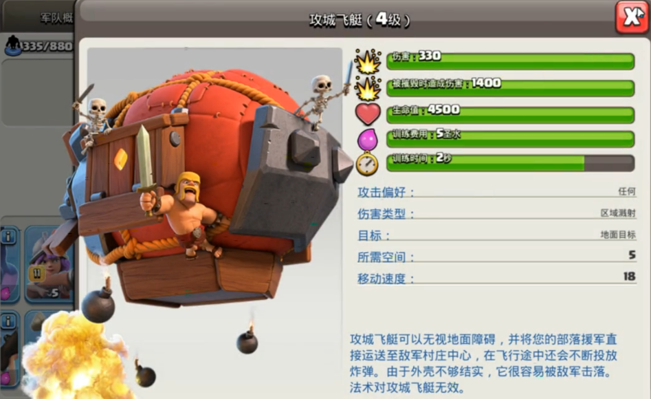 部落冲突皮卡如何弄好 部落冲突皮卡如何弄好