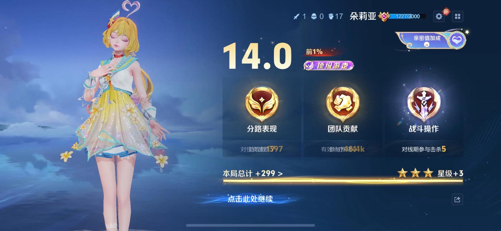 王者荣耀朵莉亚铭文如何搭配