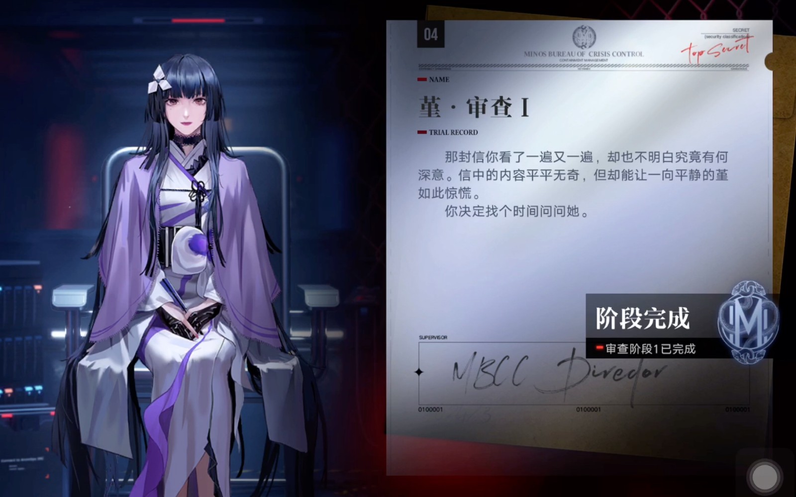 无期迷途堇怎么获得