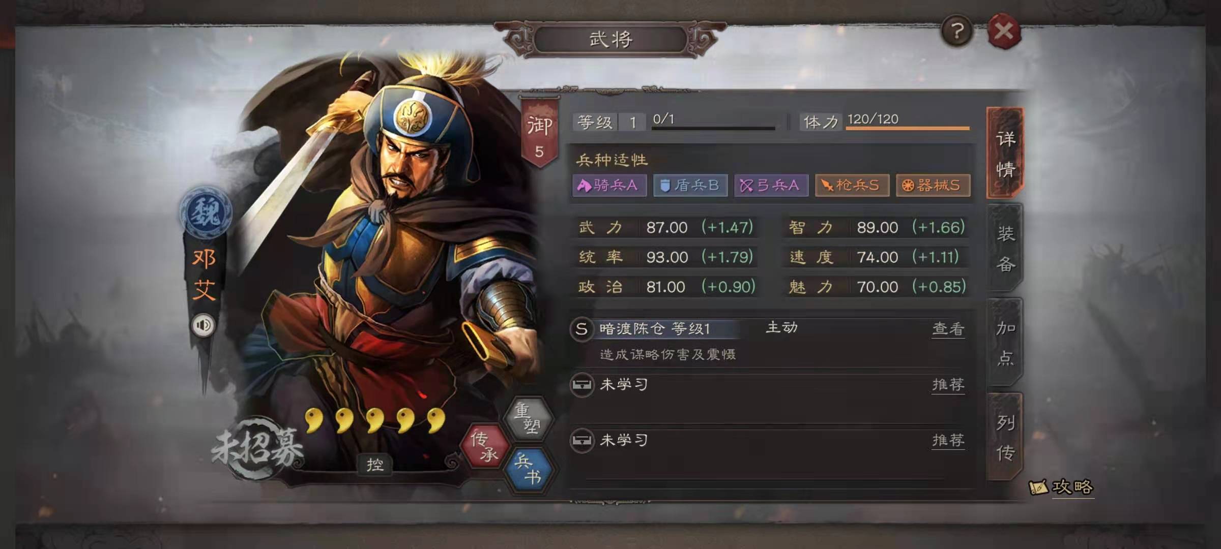三国志战略版如何合击 三国志战略版如何合击