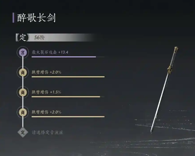 燕云十六声可以选多少把武器 燕云十六声可以选多少把武器