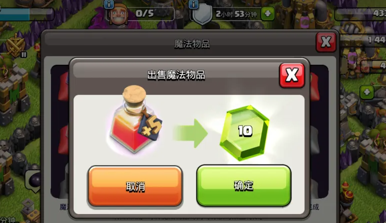 部落冲突天火如何开炮