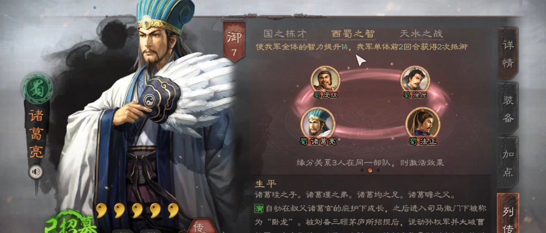 三国志战略版盟主被俘虏怎么转让 三国志战略版盟主被俘虏怎么转让