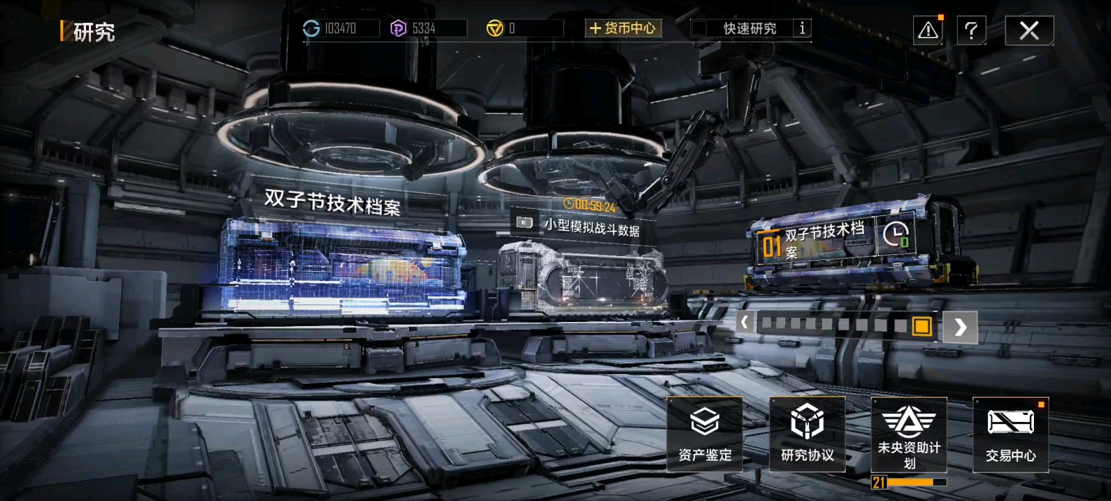 无尽的拉格朗日平民开什么箱子