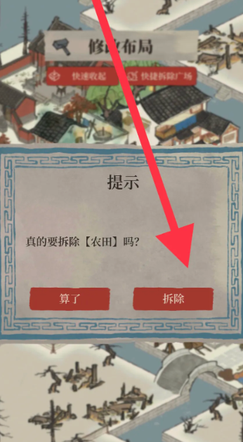 江南百景图松树哪里最多