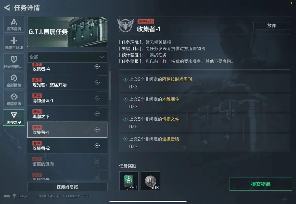 三角洲行动74u任务怎么完成