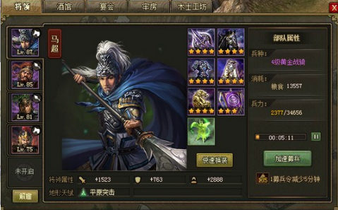 攻城掠地赤兔马有什么用
