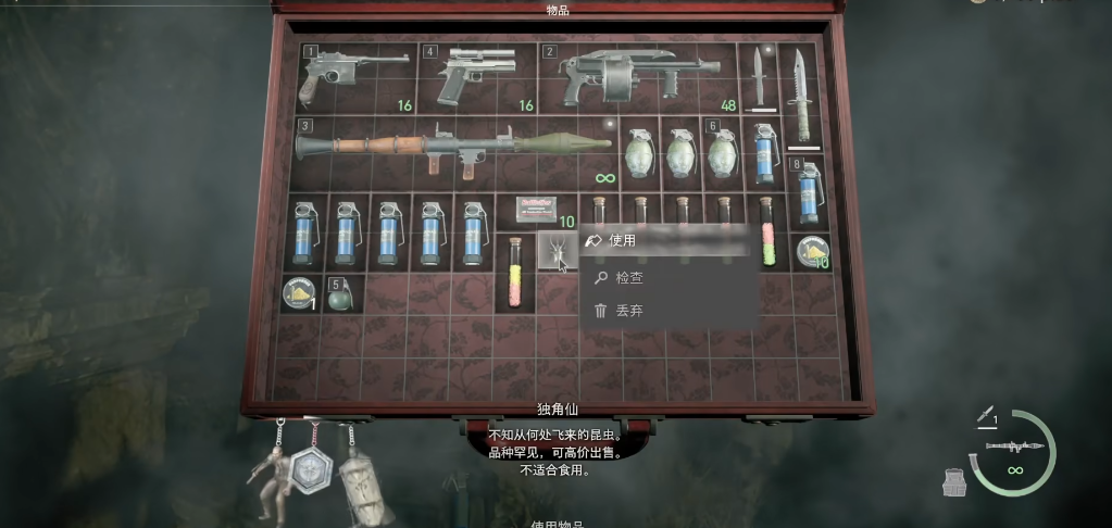 生化危机4重置版独角仙有什么用 生化危机4重置版独角仙有什么用