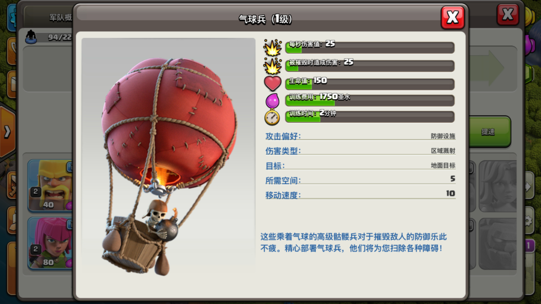 部落冲突车子怎么用