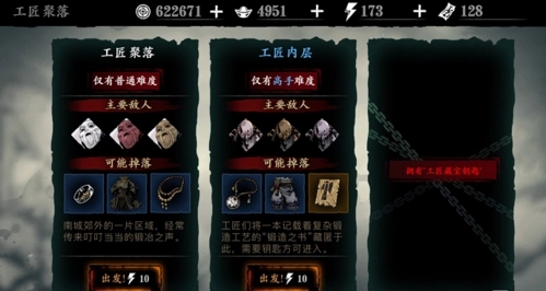 影之刃340级龙套怎么升级
