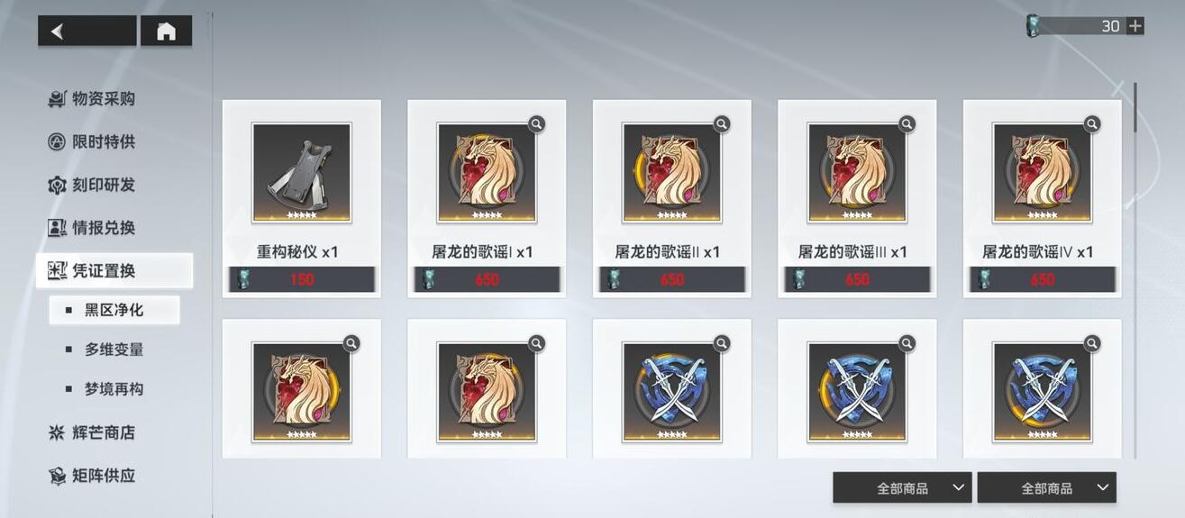深空之眼刻印核心怎么弄