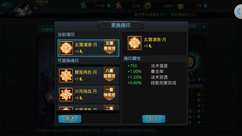 乱斗西游2仙府进攻需要什么