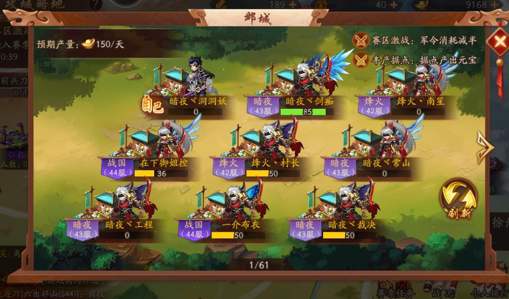 少年三国志宝石镶嵌在哪里