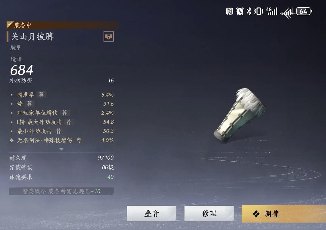 燕云十六声怎么修装备便宜 燕云十六声怎么修装备便宜