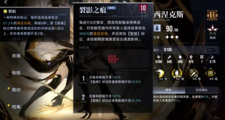无期迷途红魂和白魂哪个好 无期迷途红魂和白魂哪个好