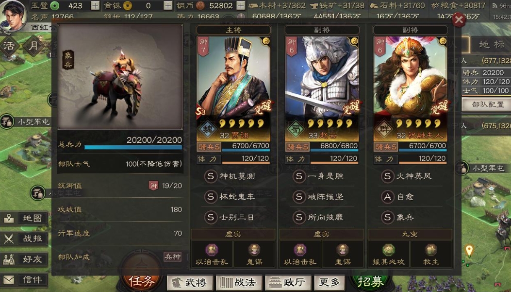 三国志战略版张任用什么兵书 三国志战略版张任用什么兵书