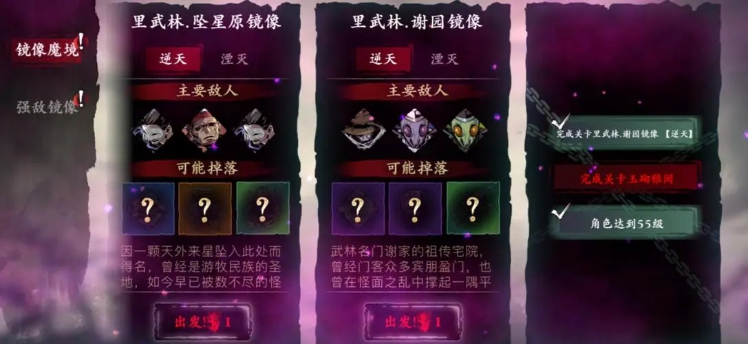 影之刃340级龙套怎么升级