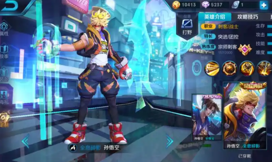 王者荣耀猴子筋斗云怎么用