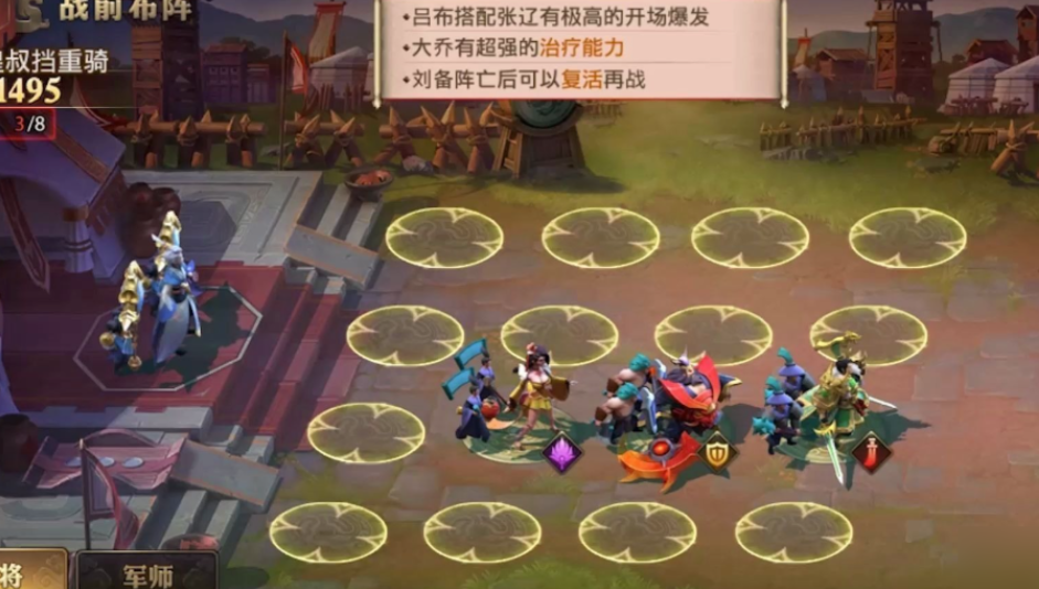 少年三国志分合篇怎么过