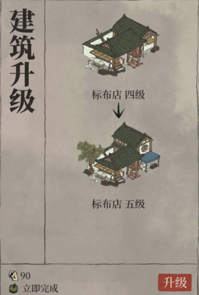 江南百景图怎样去松江府 江南百景图怎样去松江府