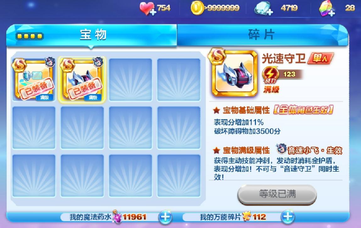 天天酷跑孙策怎么玩 天天酷跑孙策怎么玩