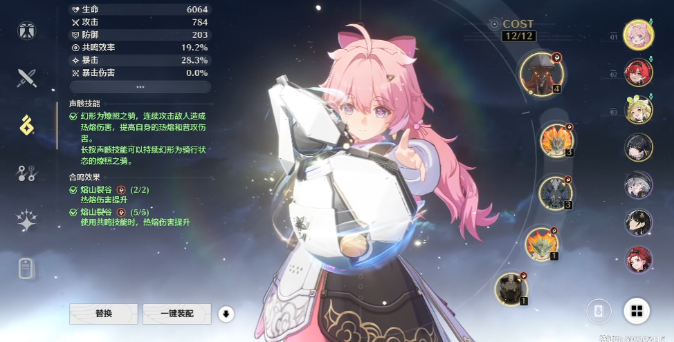 鸣潮怎么多选声骸