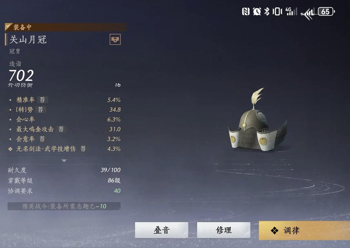 燕云十六声怎么修装备便宜 燕云十六声怎么修装备便宜