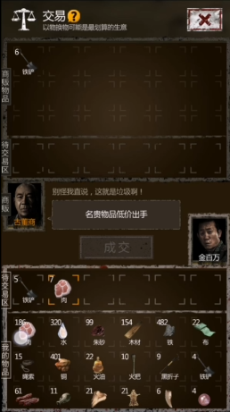 长生劫如何快速将神器升满级技能 长生劫如何快速将神器升满级技能