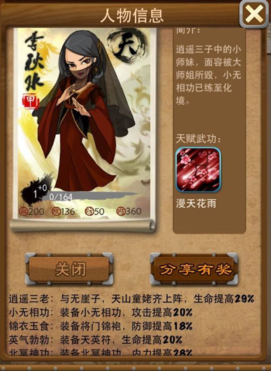大掌门手游哪一年的