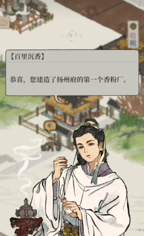 江南百景图沈周哪里美