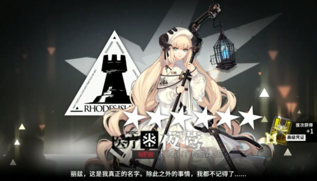 明日方舟夜莺怎么样