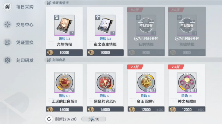 深空之眼怎么带两条神格 深空之眼怎么带两条神格