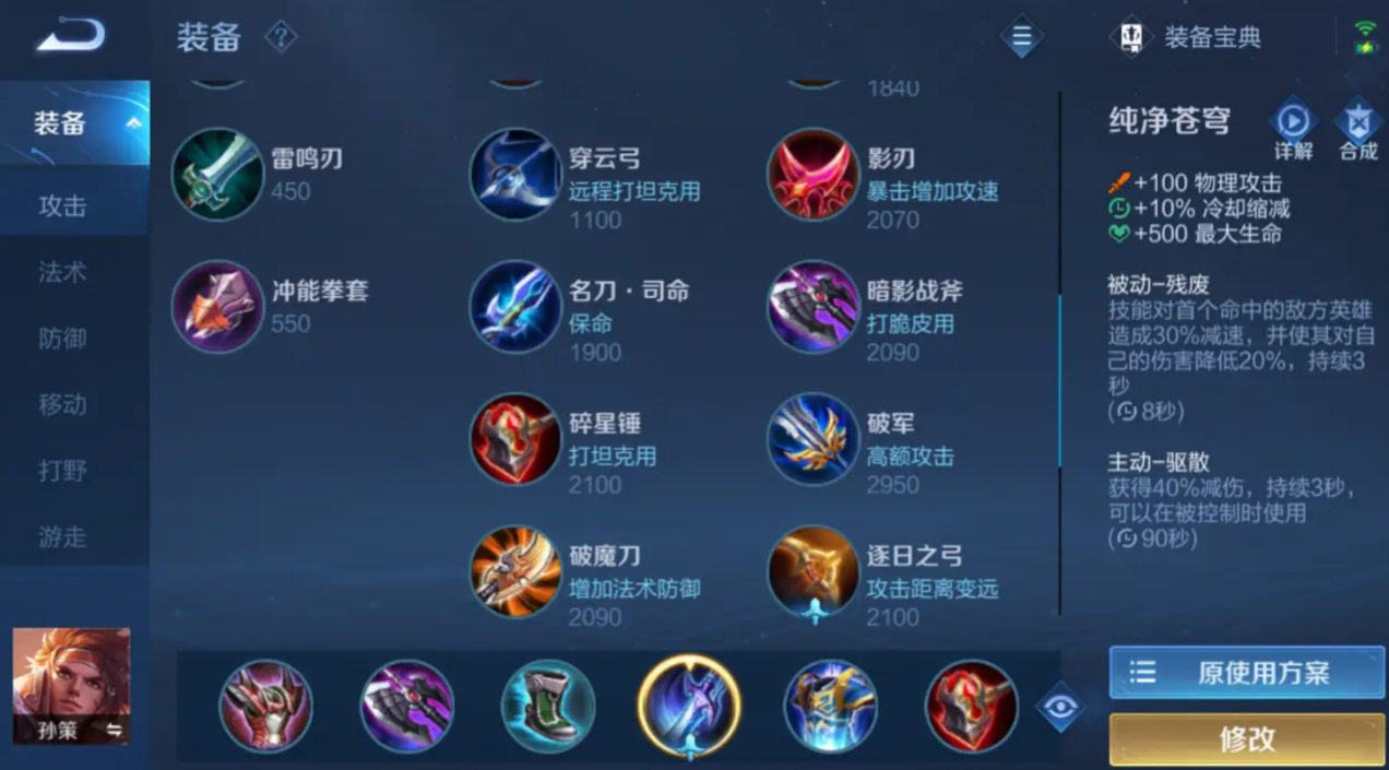 王者荣耀赵云边路出装铭文出什么