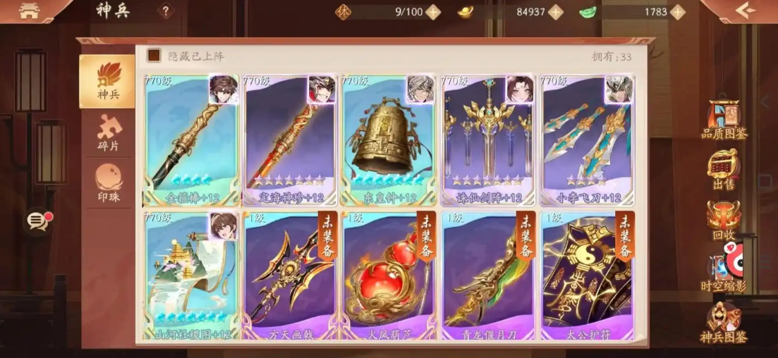 ​少年三国志2孙坚用什么武器
