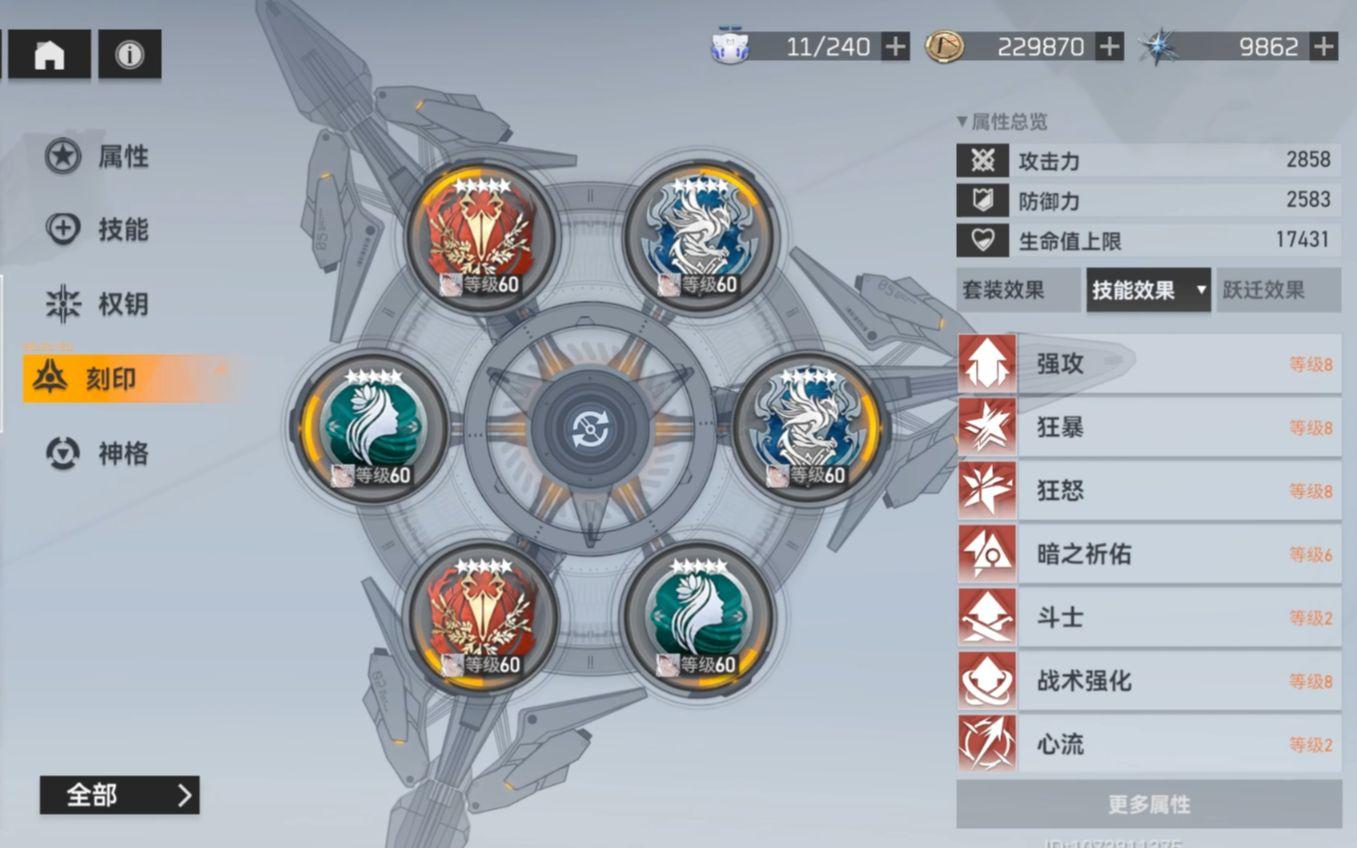 深空之眼刻印核心怎么弄