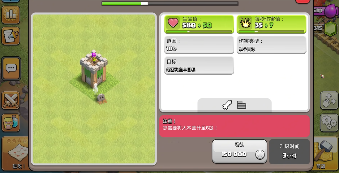 部落冲突怎么开模拟