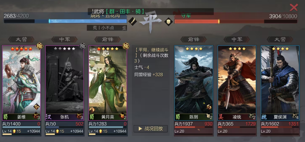率土之滨怎么搭配SP姜维 率土之滨怎么搭配SP姜维